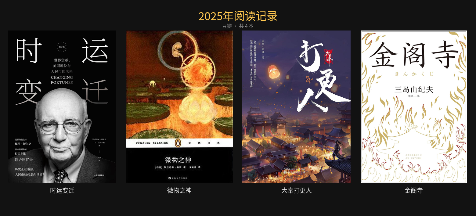2025_book_poster